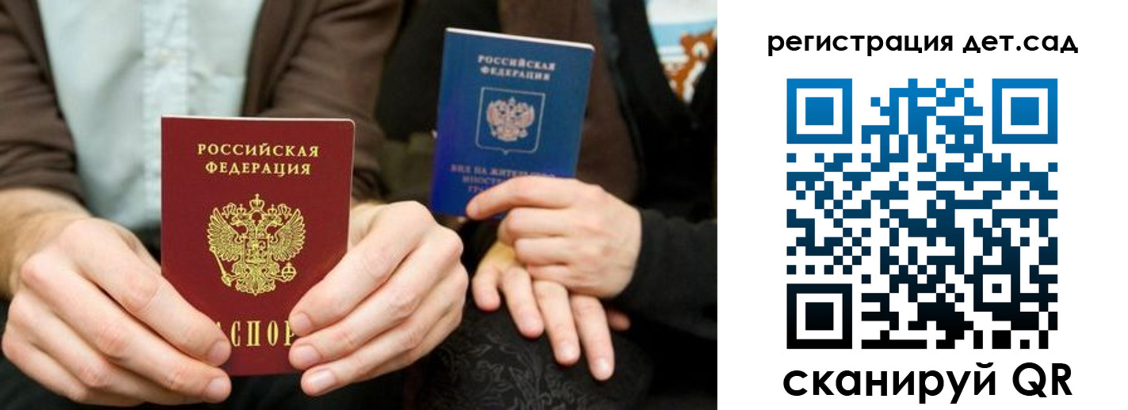 прописка в Сосновоборске