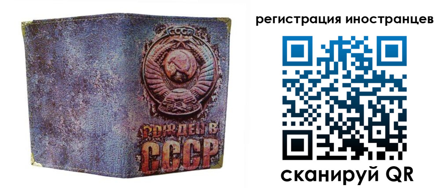 миграционный учет в Сосновоборске