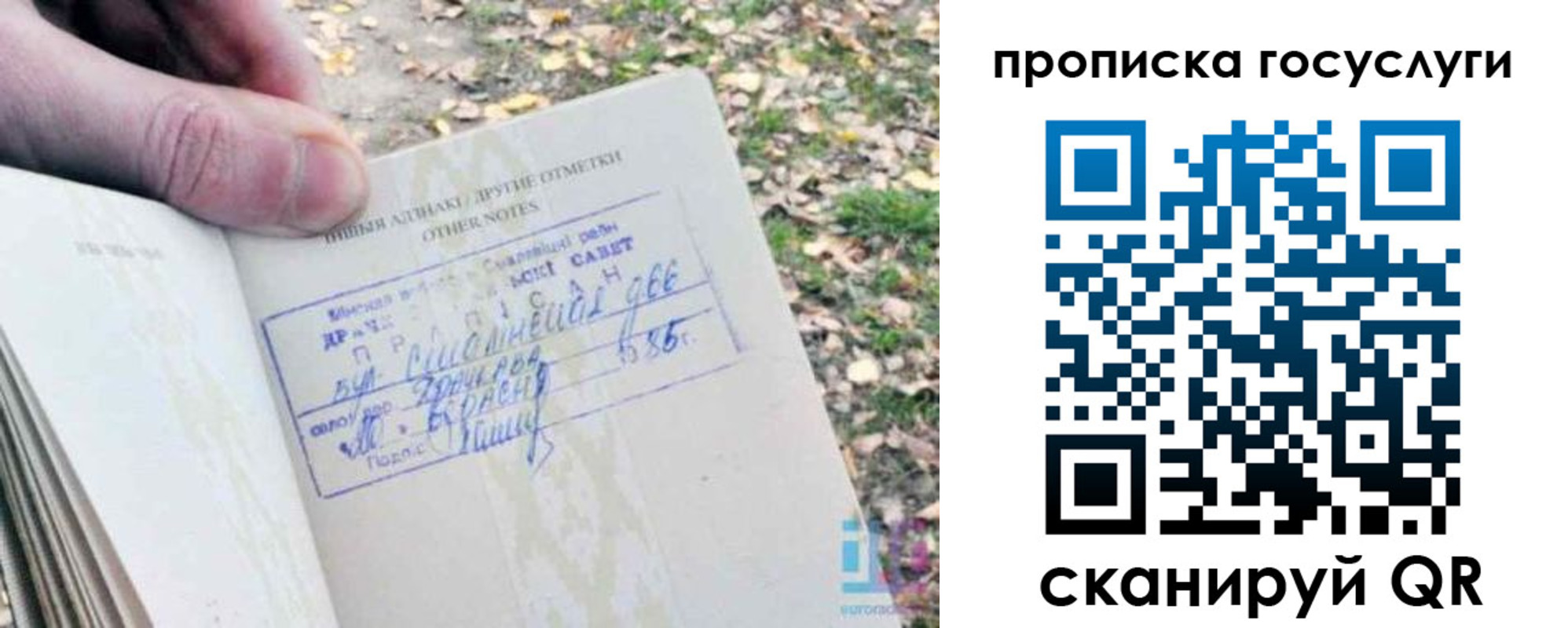 временная регистрация собственник в Сосновоборске