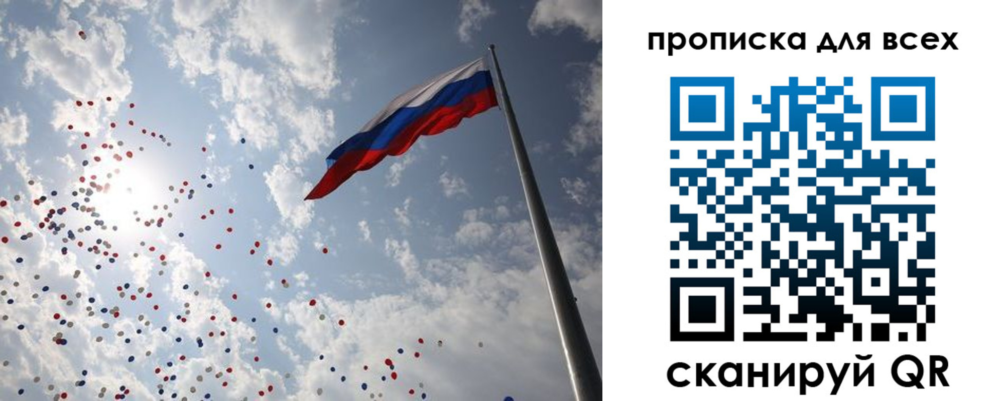 временная регистрация адрес в Сосновоборске