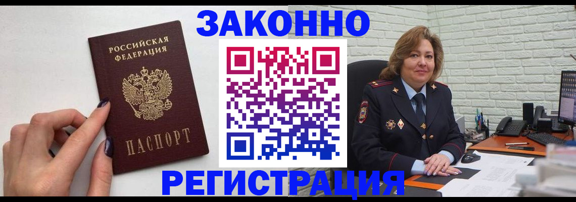 прописка в Сосновоборске