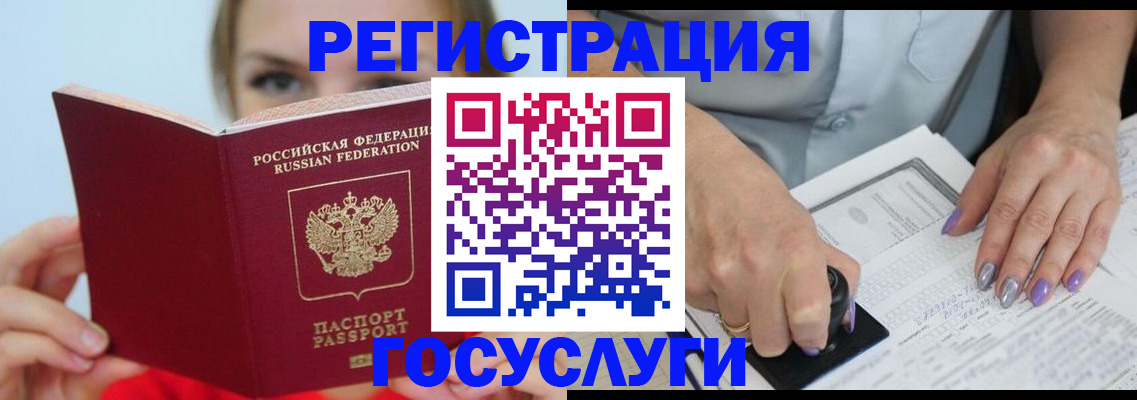 прописка гарантия в Сосновоборске
