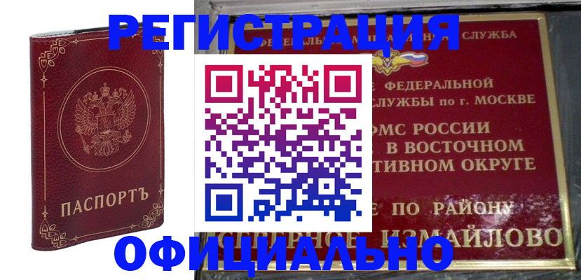 временная регистрация госуслуги в Сосновоборске