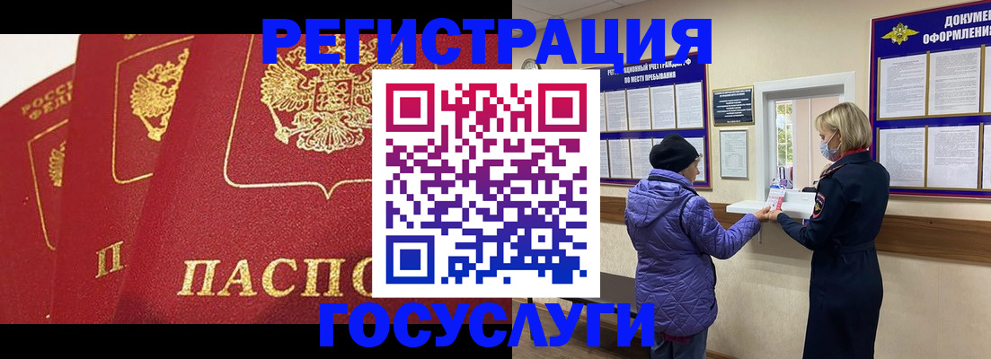 прописка законно в Сосновоборске