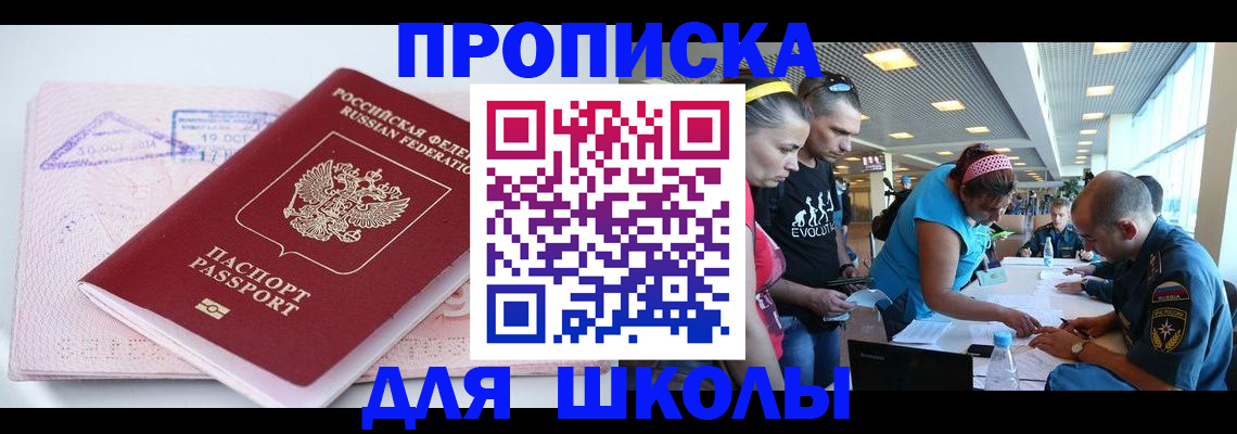 регистрация для дет. сада в Сосновоборске