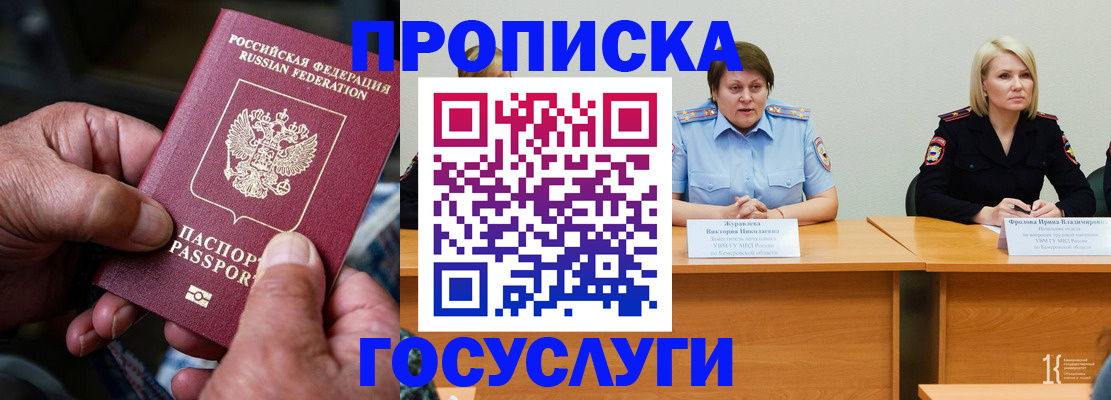 прописка регистрация в Сосновоборске